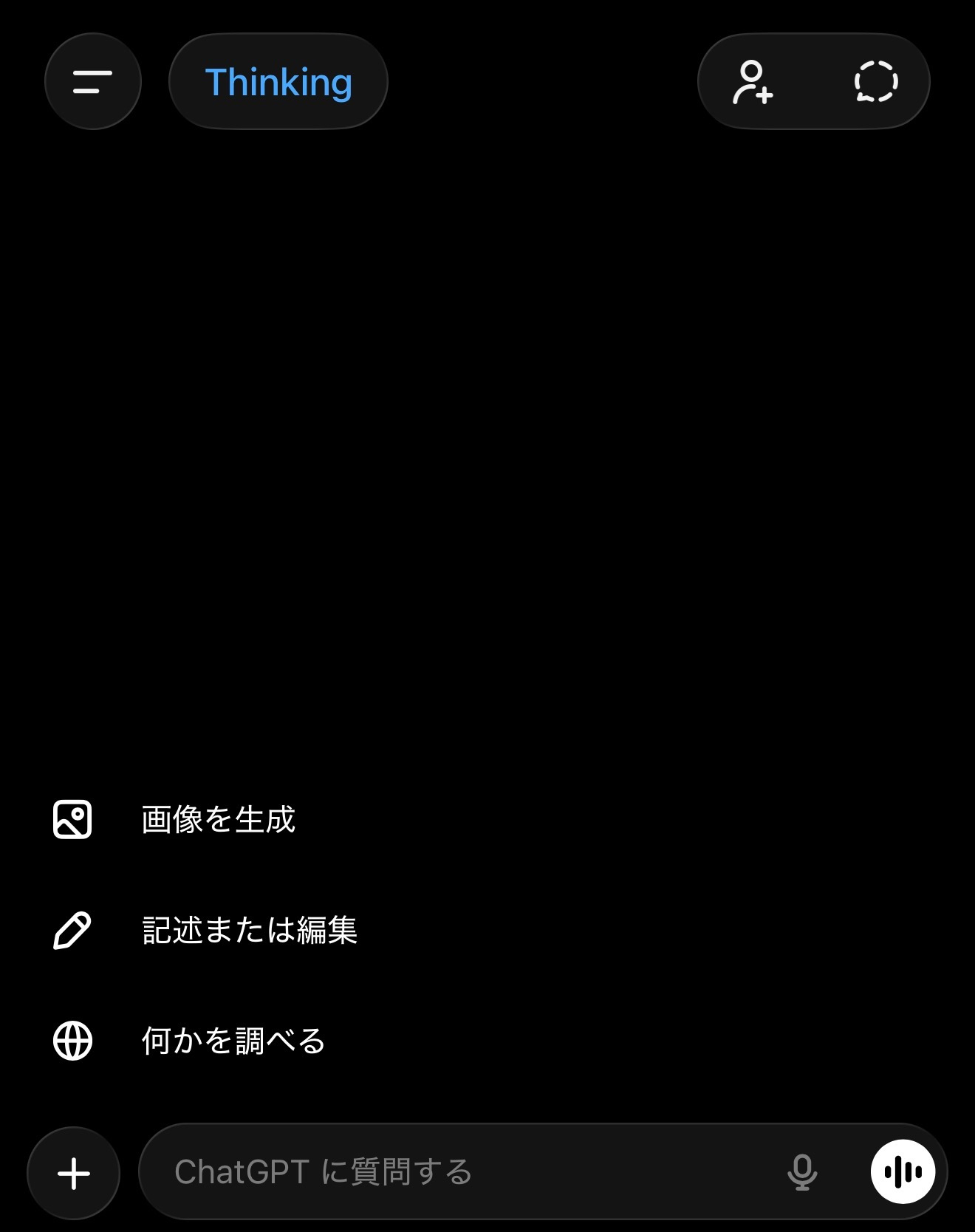ChatGPTのiPhoneアプリでThinkingが選ばれているモデルピッカー画面