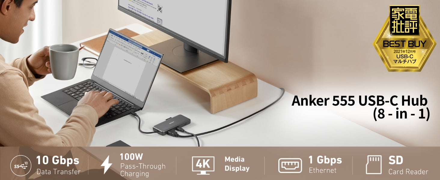 Anker PowerExpand 8-in-1をMacBook作業で使う公式イメージ画像