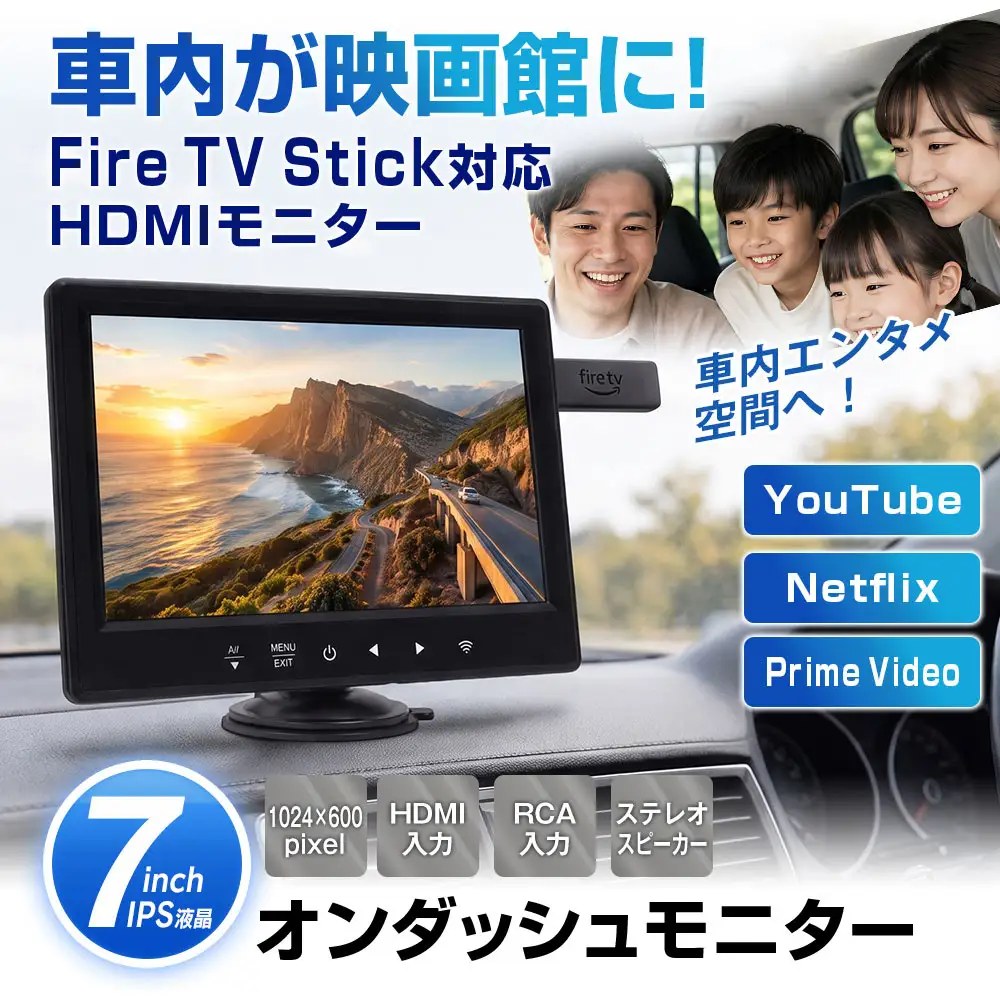 TKH704の本体正面と7インチIPS液晶