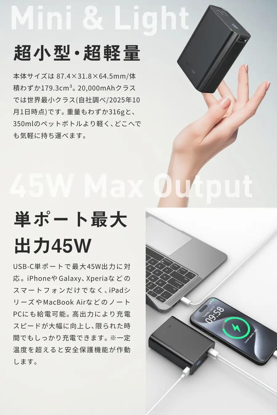 スマートフォンやノートPCと接続した利用イメージ